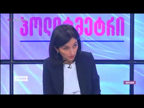 სოფო ხორგუანი და ვახტანგ ძაბირაძე პოლიტმეტრში