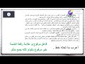 مراجعة شاملة اللغة العربية الثالثة متوسط 