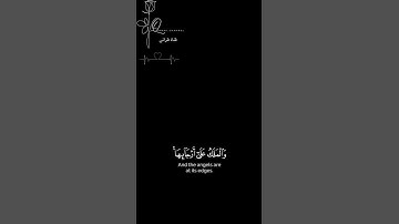 فيومئذ وقعت الواقعة ｜ كروما ايات قرانية عبدالعزيز الزهراني سورة