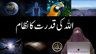 Fitrat Ka Nizam By Farhat Hashmi