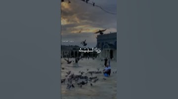 إنما المؤمنون الذين إذا ذكر الله وجلت قلوبهم｜عندما أبدع الشيخ محمد صديق المنشاوي｜سورة الأنفال