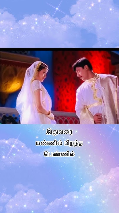 Anbe Anbe Kollathe Song Lyrics In English Anbe Anbe kollathe-fav lyrics- Jeans #shorts #arrahman #lyrics #