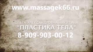 школа акупунктурная пластика . иглоукалывание школа акупунктурная пластика . иглоукалывание