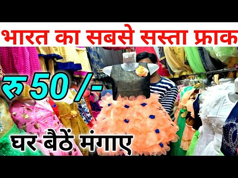 वीडियो: बच्चे के लिए कौन से कपड़े सुरक्षित हैं