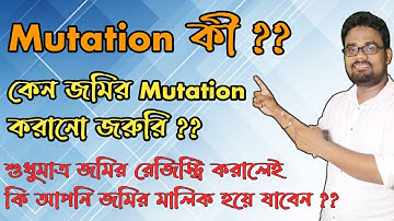 What is Mutation of Land?? Why Mutation of Land is Necessary?? || Full Details in Bangla ||