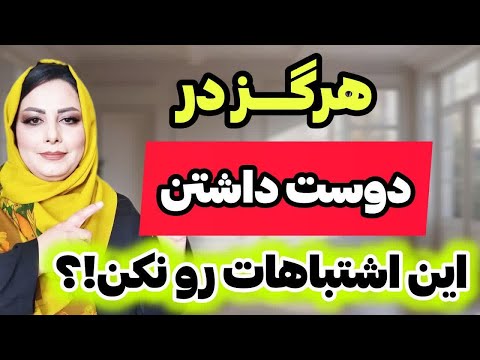 اگه می خوای تو رابطه دوست داشتنی باشی پنج کار رو انجام بده رازهایی که هیچکس بهت نگفته راز مخفی
