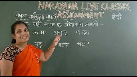 8TH JULY AP CLASS III HINDI FL ASSIGNMENT KEY