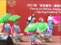 Maajabu Ya Mwaka Mpya Wa Kichina Tanzania 