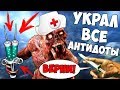 МОНСТР ВРАЧ УКРАЛ ВСЕ АНТИДОТЫ НА КАРТЕ - ВЫЖИВАНИЕ В DECEIT