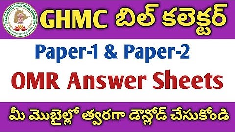 GHMC Bill Collector OMR Answer Sheets Download now