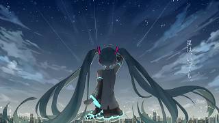 Video thumbnail of "星は、いつでも。 feat. 初音ミク"