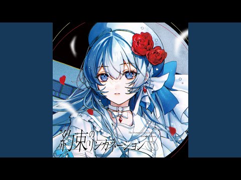 約束のリンカネーション -instrumental- - YouTube