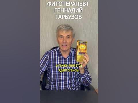 Чай Юглон – продлевает длительность жизни #полезно #фитотерапия # ...