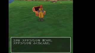ドラクエ8 トランペッタ 付近 ステテコパンツ いのちのきのみ Youtube ドラクエ8 トランペッタ 付近 ステテコパンツ いのちのきのみ Youtube