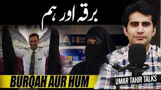 Burqa Aur Hum | برقہ اور ہم | Umar Tahir Talks