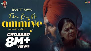 Fikar Kari Na Ammiye (  Video ) | Ranjit Bawa | Desi Crew | Babbu | Latest Punjabi Song 2021