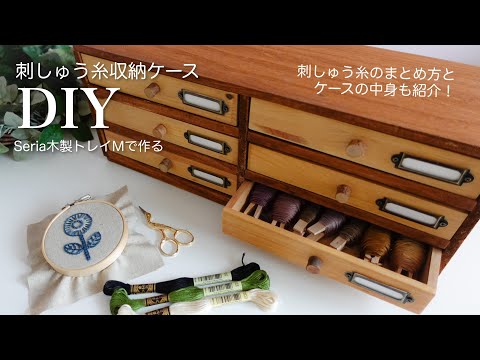 レアな小物入れ✨ヴィンテージ引き出し小物ケース刺繍糸ボタン整理お部屋のインテリア レアな小物入れ✨ヴィンテージ引き出し小物ケース刺繍糸ボタン