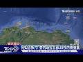 39秒內連兩搖! 委內瑞拉7.2&7.5連環震 卡拉卡斯公寓倒 ｜TVBS新聞
