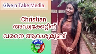 Christian Matrimony | CSI church | Matrimonial News Malayalam | Keral wedding | Nadar Christian screenshot 5