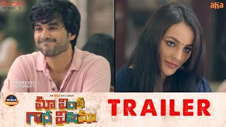 Maa Vintha Gaadha Vinuma Trailer | Siddhu, Seerat Kapoor, Aditya Mandala | World Premiere on AHA