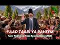 Yaad Taari Ya Raheem | Pakistan Visit Special | Beautiful Pakistan Visit Moments