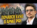 🔥НАКИ: терпець урвався! Бійці РФ МАСОВО ВІДМОВЛЯЮТЬСЯ ВОЮВАТИ. Бунтують під Авдіївкою та Бахмутом