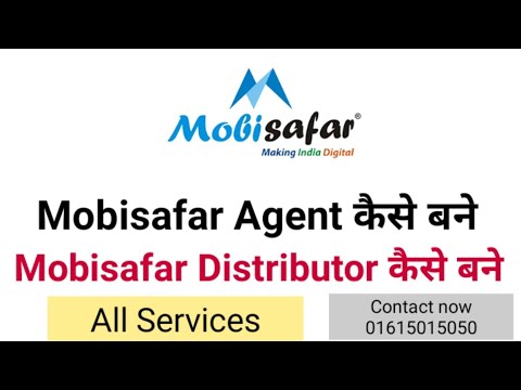 Mobisafar Agent Kaise Bane । Mobisafar Distributor Kaise Bane । Mobisafar All Services