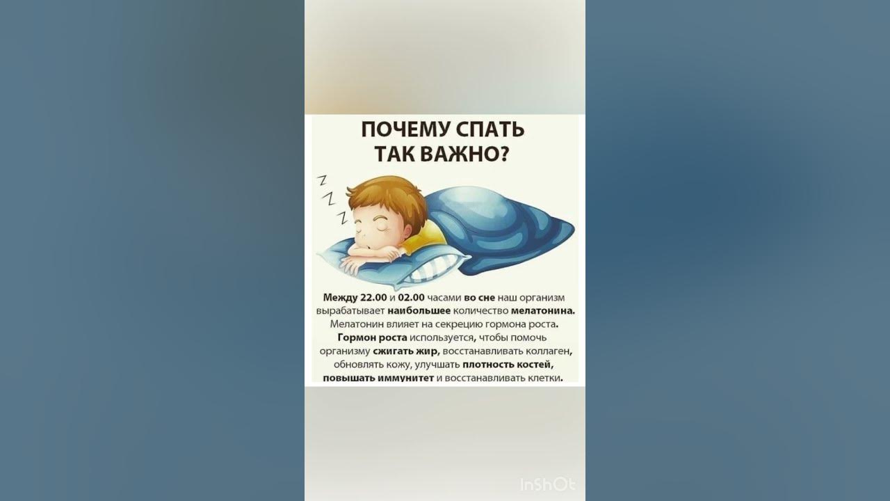 Почему когда засыпаешь падаешь