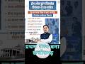 Ease Of Doing Business विधेयक पारित @ Cg Current Affairs