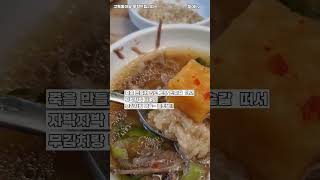 #25년첫여름#계곡#물놀이#오리백숙#맛집#후기#먹방#식당리뷰#산청#시천면