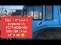 Еще один МТЗ малая кабина с форточкой.MTZOK.COM.UA