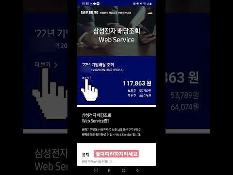   삼성전자 삼성전자우 22년4분기 배당금