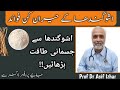 Ashwagandha ke fayde  ashwagandha ke fayde for man  ashwagandha benefits  dr asif izhar