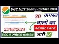 🔥🔥UGC NET 21st to 30th August 2024 Admit Card Out ✅ UGC NET RE-EXAM Update 2024🔥🔥