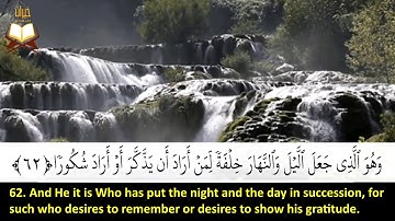 025: Surah Al-Furqan | Sheikh: Raad Muhammad Al-Kurdi | سورة الفرقان | القارئ الشيخ: رعد محمد الكردى
