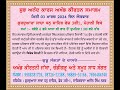 Live anandkaraj samagam ranbir kaur with amanjot singh  mohali  3mar2024