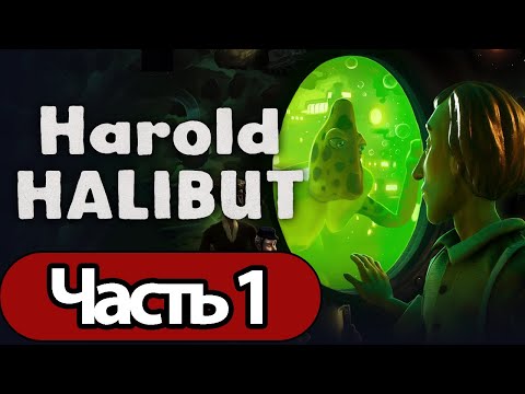 Старая школа ➤ Harold Halibut ◉ Прохождение 1