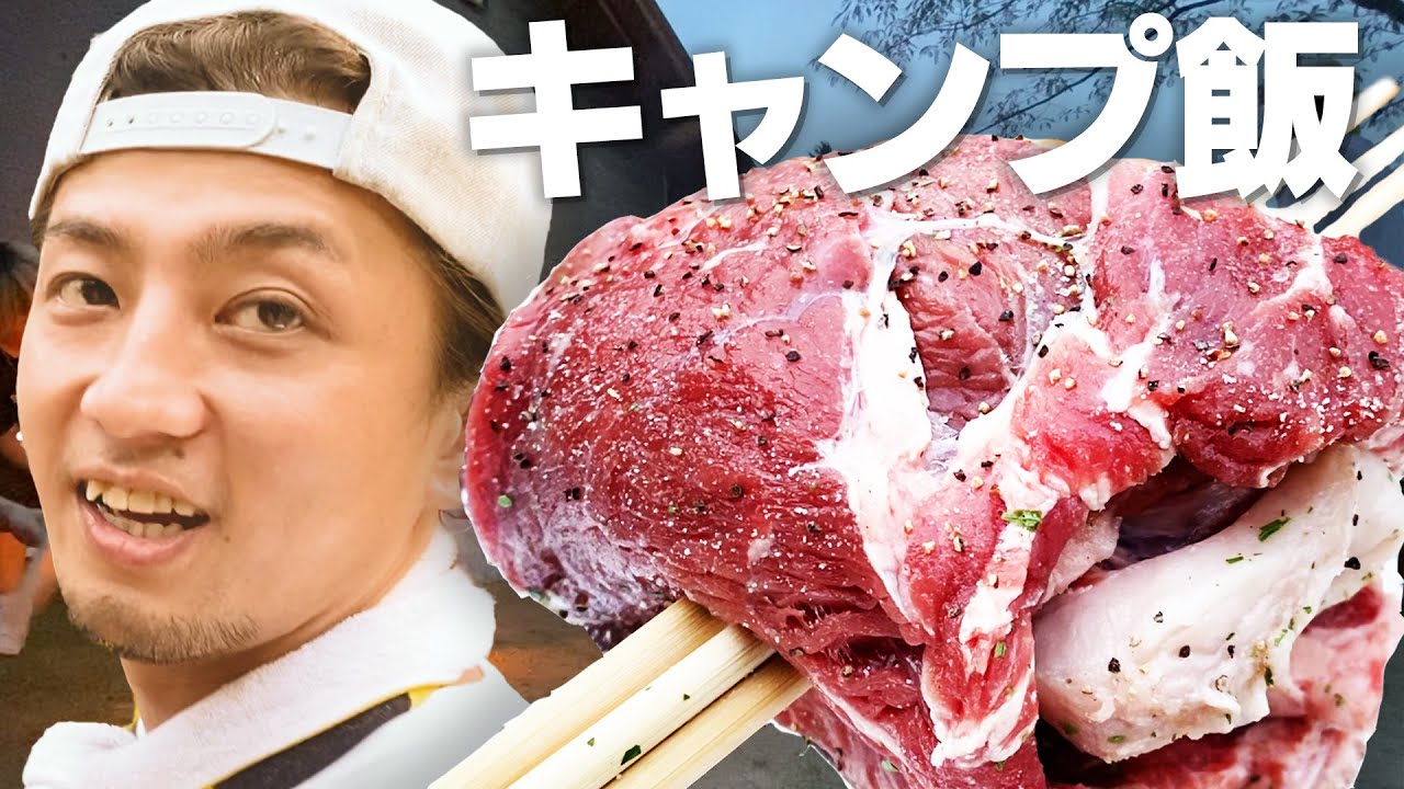 【キャンプ飯】BBQで肉にアヒージョ…男料理がワイルドすぎた！！！（BBQPITBOYSへの道①）