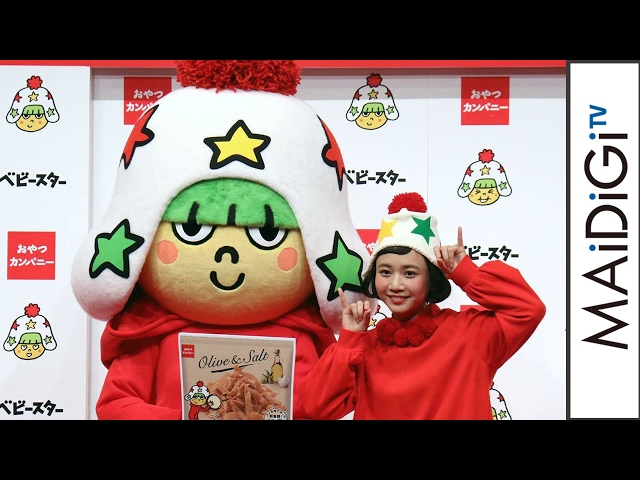 ベビースター」3代目キャラ 名前は「ホシオくん」に決定 - YouTube