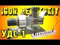 ДВИГАТЕЛЬ СТИРЛИНГА С ГЕНЕРАТОРОМ И ВОДЯНЫМ ОХЛАЖДЕНИЕМ HOMEMADE HOT AIR STIRLING ENGINE GENERATOR