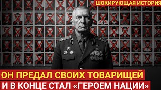 видео: 30 ЛЕТ ИСКАЛ ПАЛАЧА ТОВАРИЩЕЙ | НАШЕЛ В КРЕСЛЕ ГЕНЕРАЛА КГБ | ДОКУМЕНТАЛЬНАЯ ДРАМА картинка: 30 ЛЕТ ИСКАЛ ПАЛАЧА ТОВАРИЩЕЙ | НАШЕЛ В КРЕСЛЕ ГЕНЕРАЛА КГБ | ДОКУМЕНТАЛЬНАЯ ДРАМА