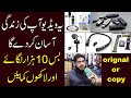 Rehman Mobile Accessories Hall Road Lahore | mobile accessories in cheap prices | Interview