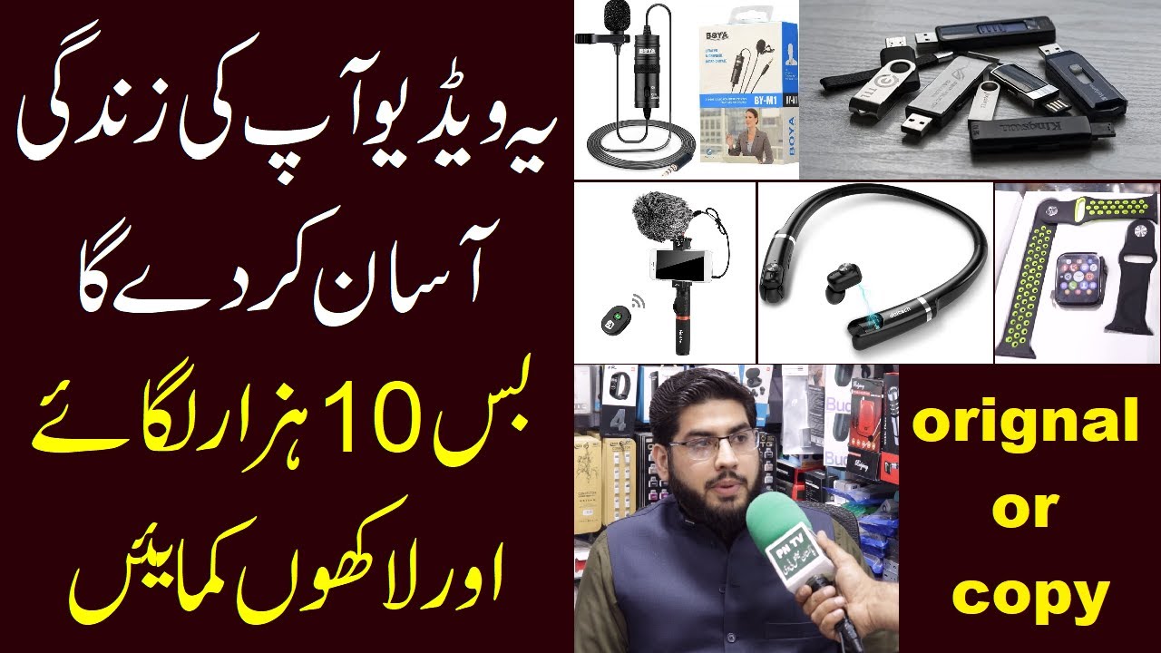 Rehman Mobile Accessories Hall Road Lahore mobile accessories in