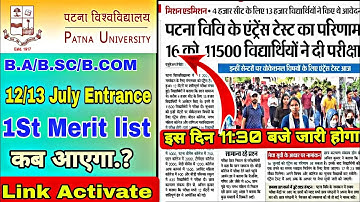 🔥Finally Patna University 1st merit List Date 2022 declared|PWC 2nd merit list 2022 declared इस दिन
