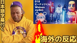 018 / ピーナッツくん / Watson / eyden / prod. by Gerardparman ｜Red Bull RASEN