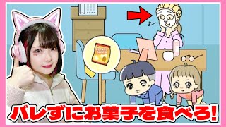 ママにバレずに夜中にお菓子を食べたら勝ち！【ぼっちゃん2】【バカゲー】【たまちゃん】