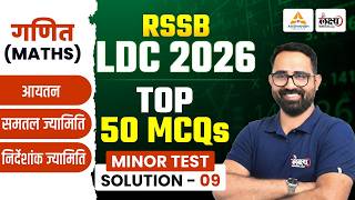LDC Test Series 2026 | Top 50 MCQ's | Minor Test Solution - 09 | LDC 2026 Maths Classes