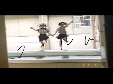 フィルム - うしお ft.音街ウナ