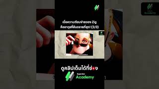 เมื่อความเรียบง่ายของ Zig คืออาวุธที่อันตรายที่สุด! (2/3)