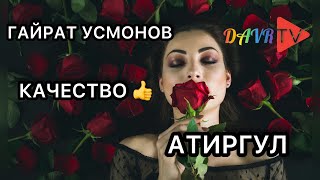 Гайрат Усмонов-Атиргул